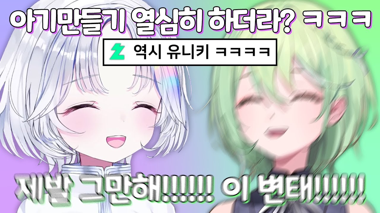 유니 선배의 매운맛 드립에 정신 나갈 것 같은 리코 ㅋㅋㅋㅋㅋ