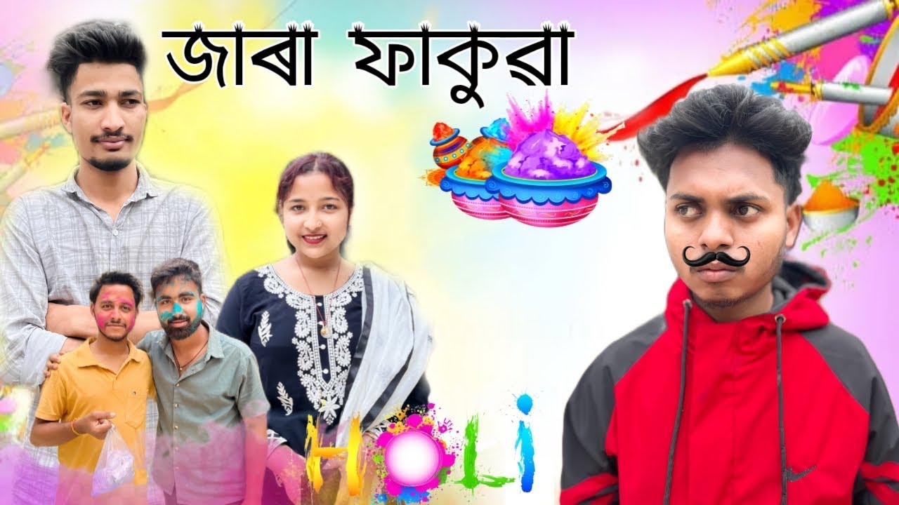 জাৰা ফাকুৱা, Assamese comedy video 2025