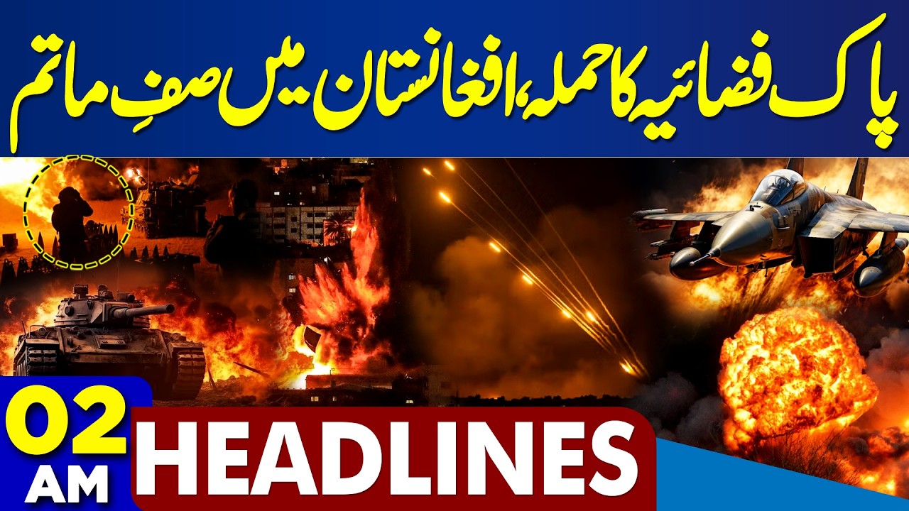 Pak Army Air Strikes | Horrible Attack | Chaos in Afghanistan | 02 AM Headlines