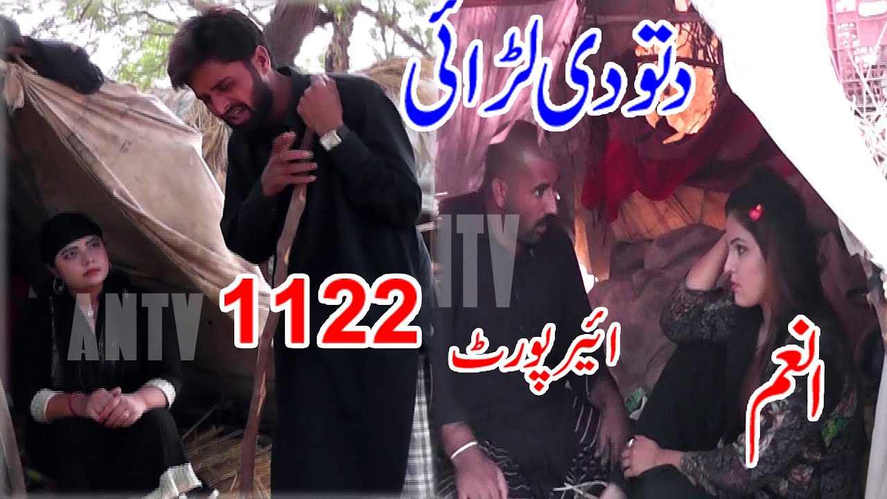Airport AD 1122 Mosaliyhn da Rola/ By ANTV 2019