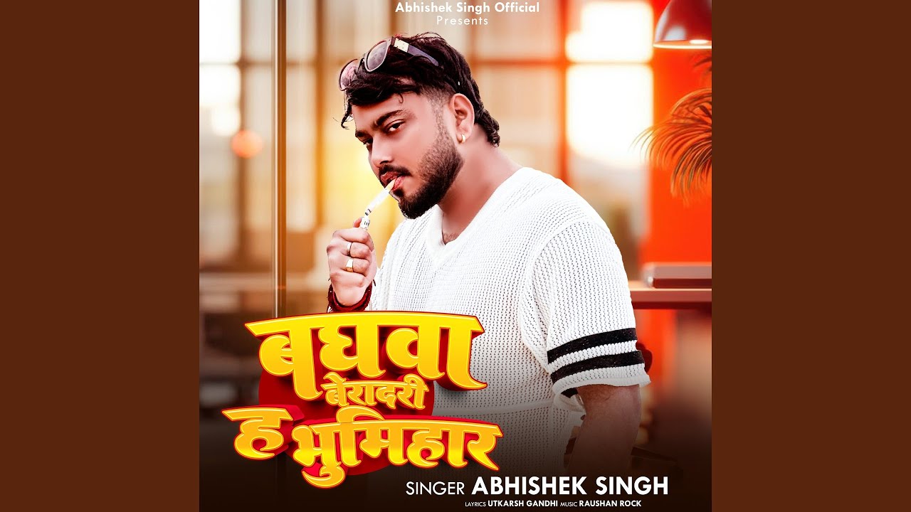 Baghwa Beradari H Bhumihar