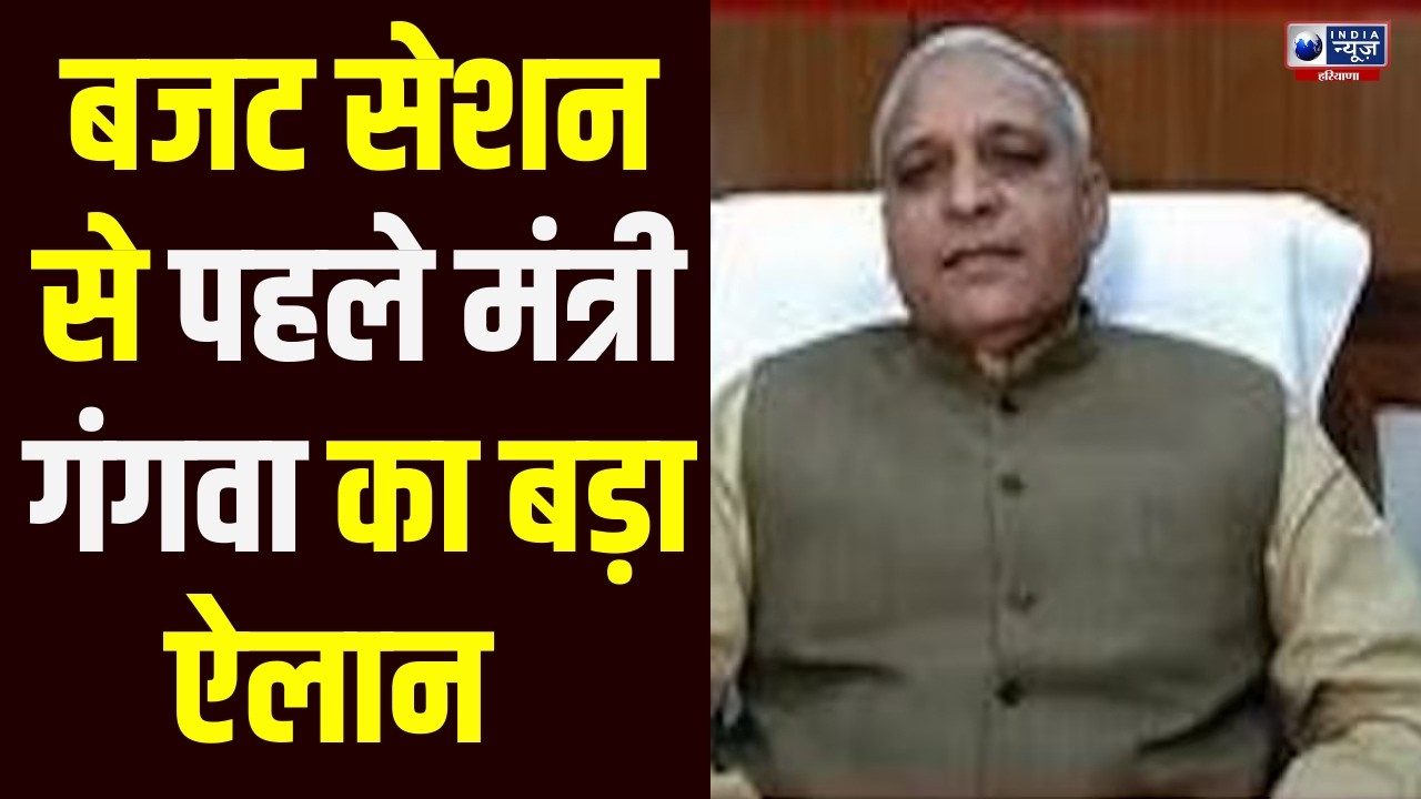 BJP मीटिंग के बाद मंत्री Ranbir Gnagwa ने किया बड़ा खुलासा Budget में होंगे ये बड़े फैसले!