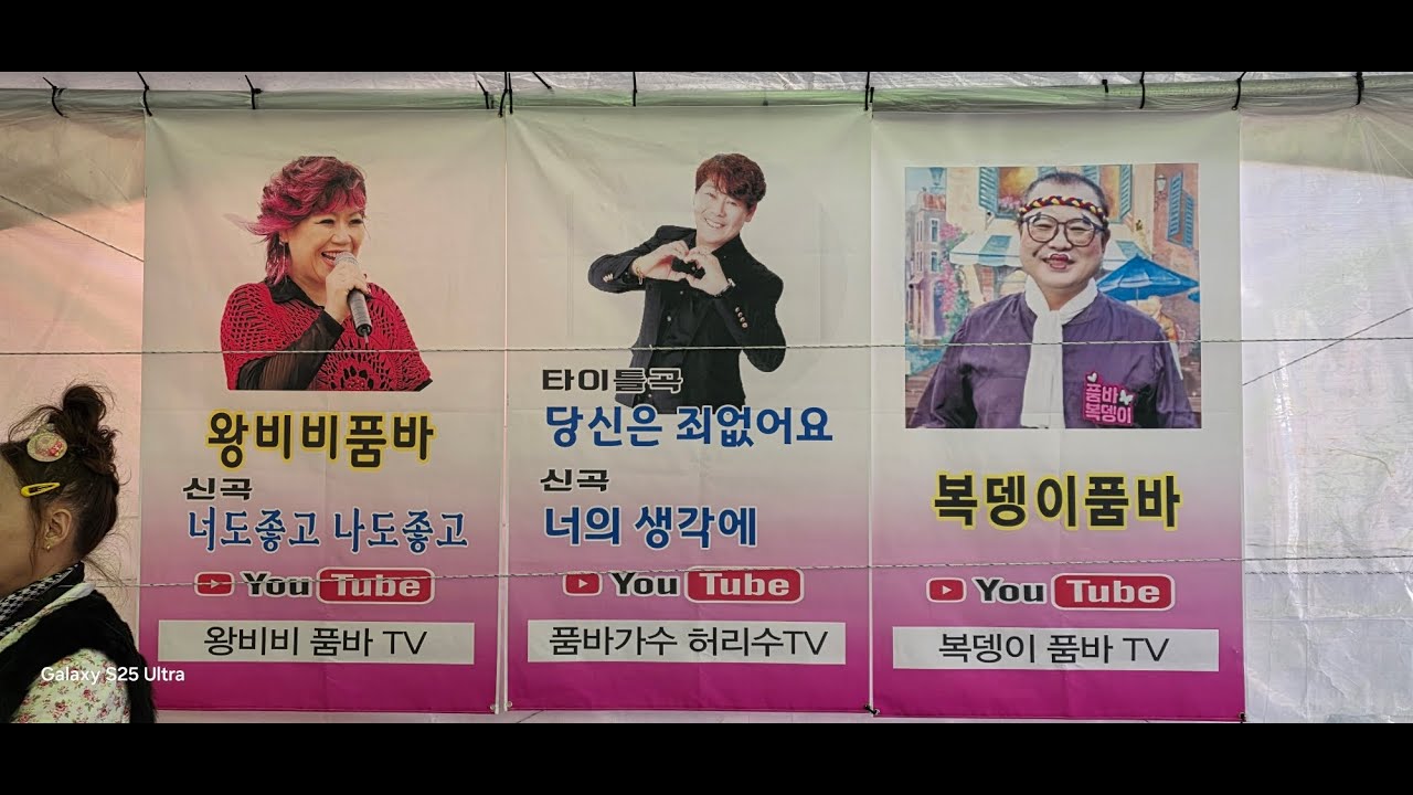 포항 구룡포 과메기상설매장행사