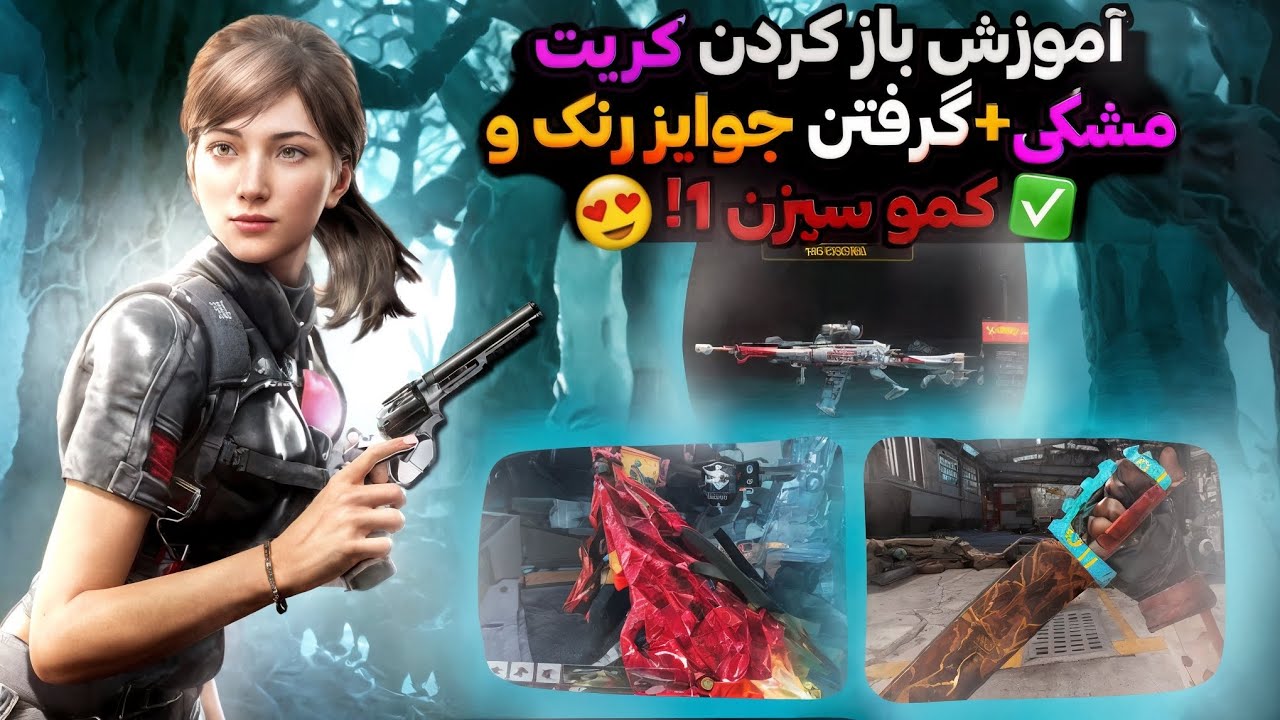 آموزش باز کردن کریت مشکی🎁+ گرفتن کامو های سیزن 1 تا 6 | اسولت نایف رایگان!😍