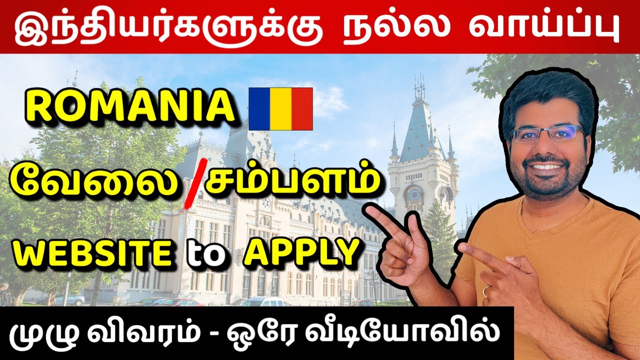 இந்த நாட்டில் இவ்ளோ வேலை இருக்கா?😲 ROMANIA Job, Salary, Visa, Website to Apply | Unskilled & Skilled