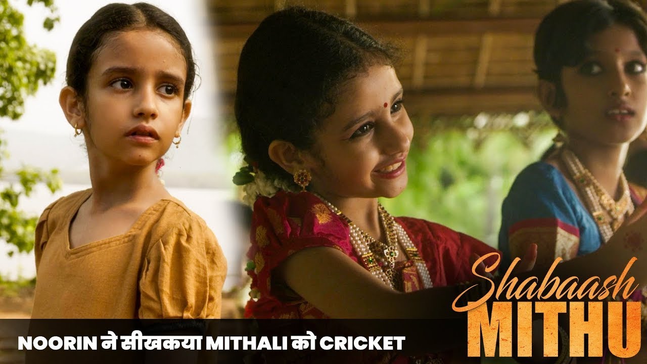 Noorin ने सीखकया Mithali को Cricket | Shabash Mithu Movie Scenes | Tapsee Pannu,  Anushree,  Aditi