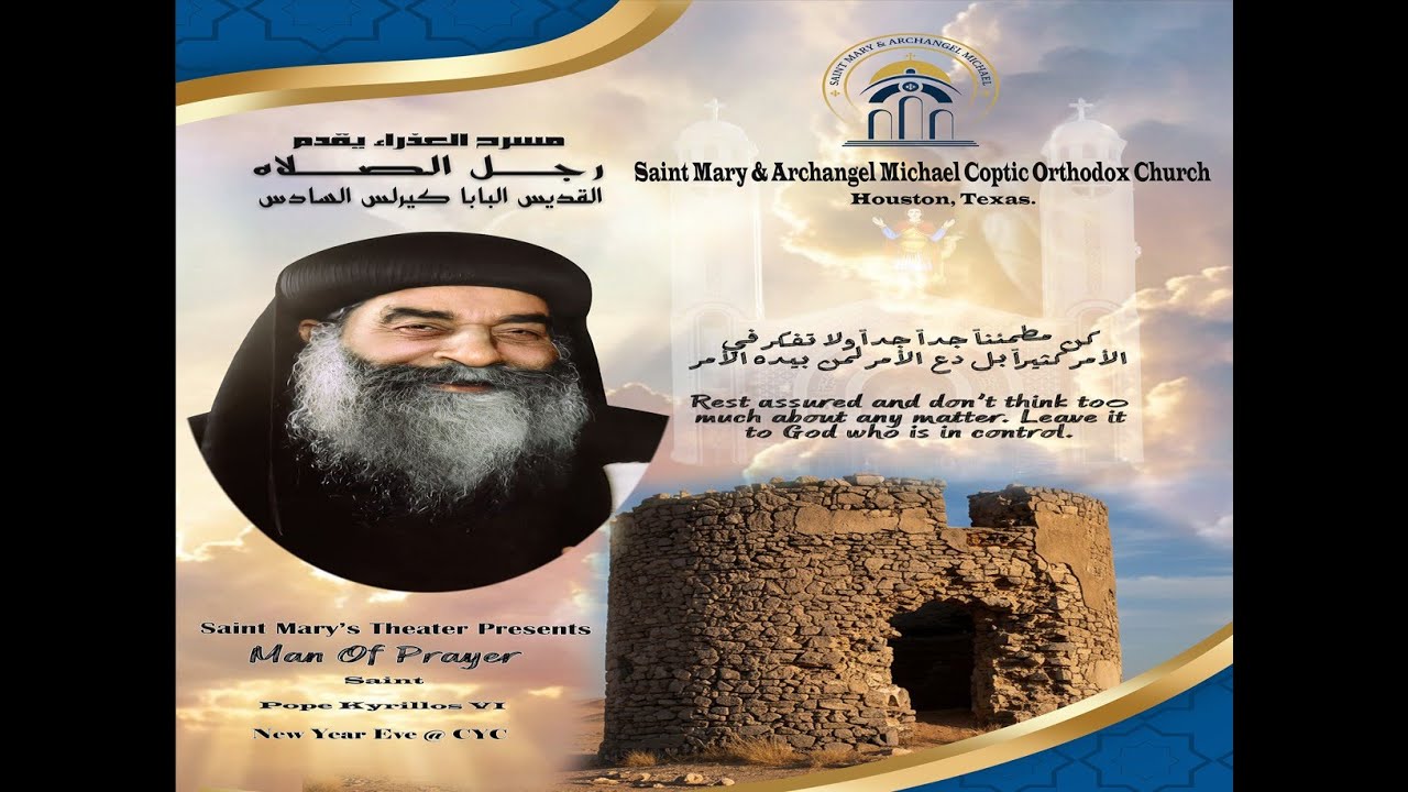 Play: Man Of  Prayer (Pope Kyrillos VI)
