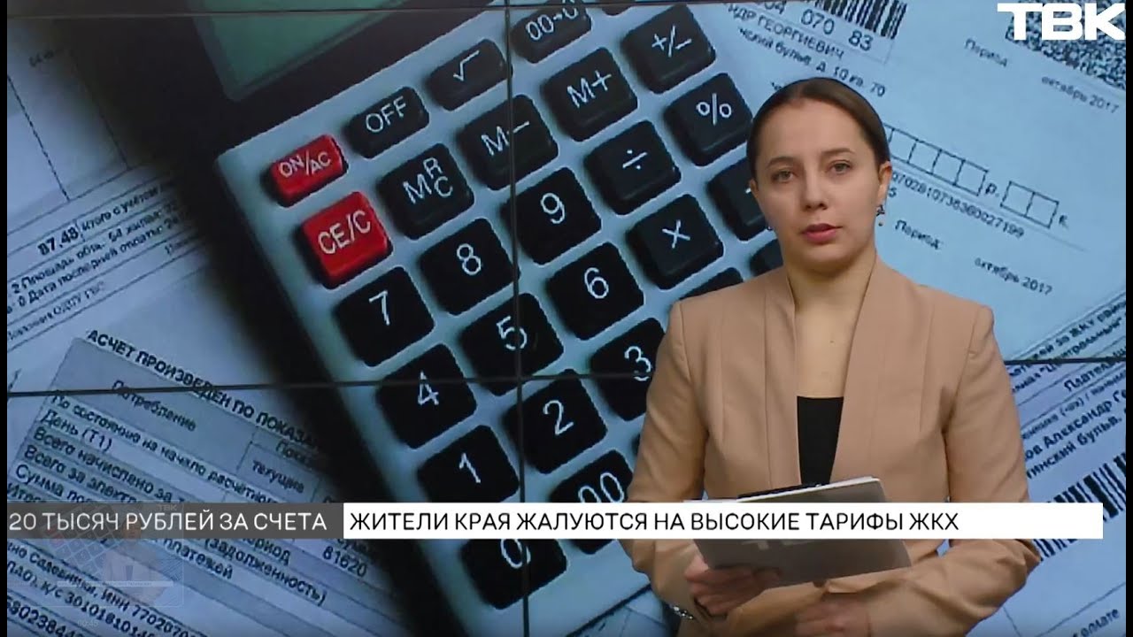 Тарифы ЖКХ в Шарыпово растут быстрее зарплат и пенсий