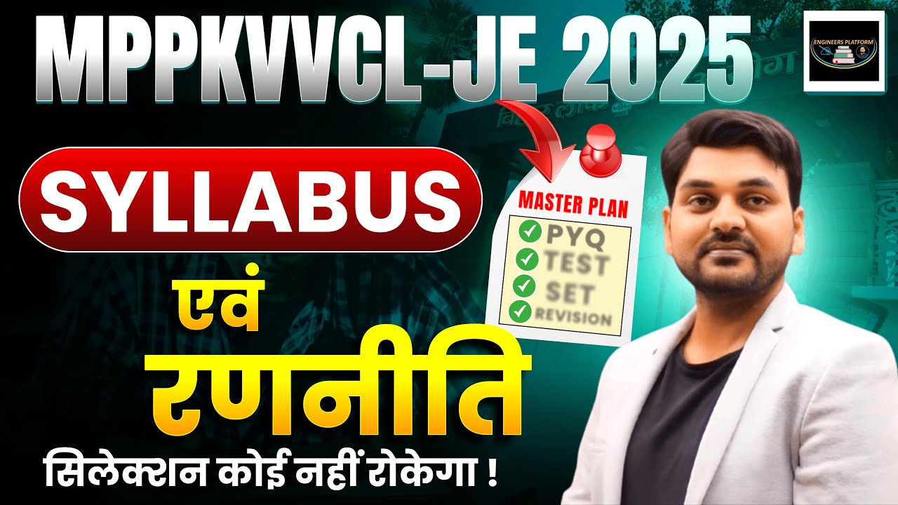 MPPKVVCL-JE 2025 SYLLABUS ANALYSIS | MPPKVVCL-JE 2025 VACANCY OUT | MPPKVVCL-JE SYLLABUS 2025