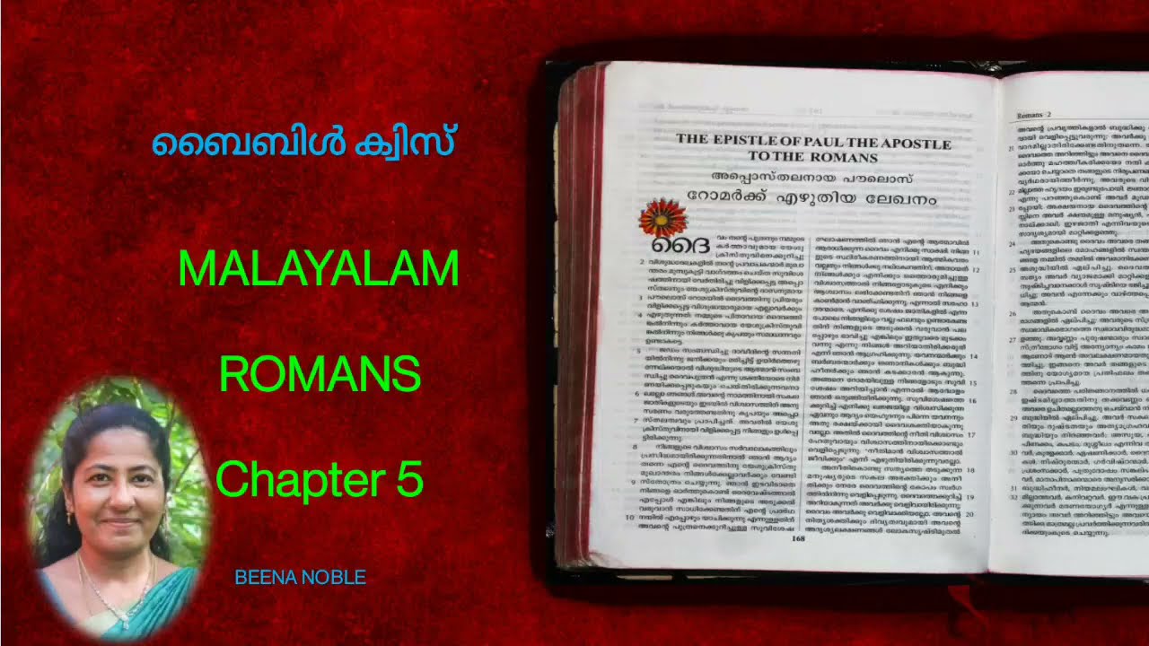 ROMANS 5 MALAYALAM BIBLE QUIZ