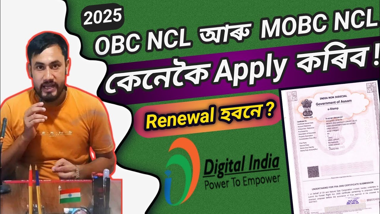How to Apply OBC and MOBC NCL Certificate in 2025/Renewal OBC NCL/Sewasetu VS Edistrict Amtron
