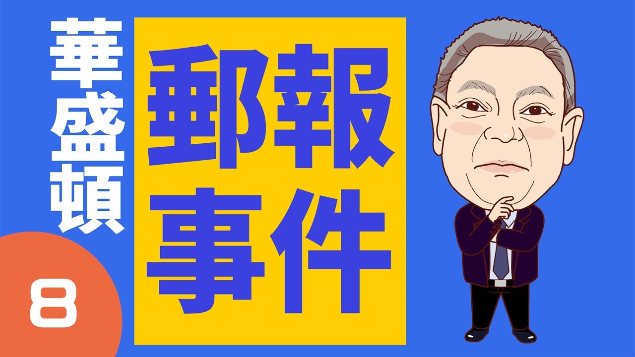 《蔡衍明上火線》7.旺董談六四被華郵陷害　天意有此一劫│真道理性，真愛台灣