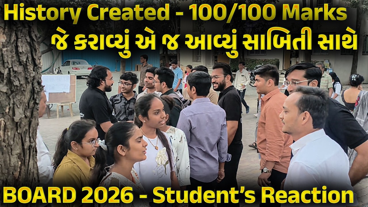 STUDENT'S REACTION 💪 BOARD EXAM 2026 PHYSICS 🎯100/100 IMP માંથી WITH PROOF 50/50 MCQ પણ બેઠા..