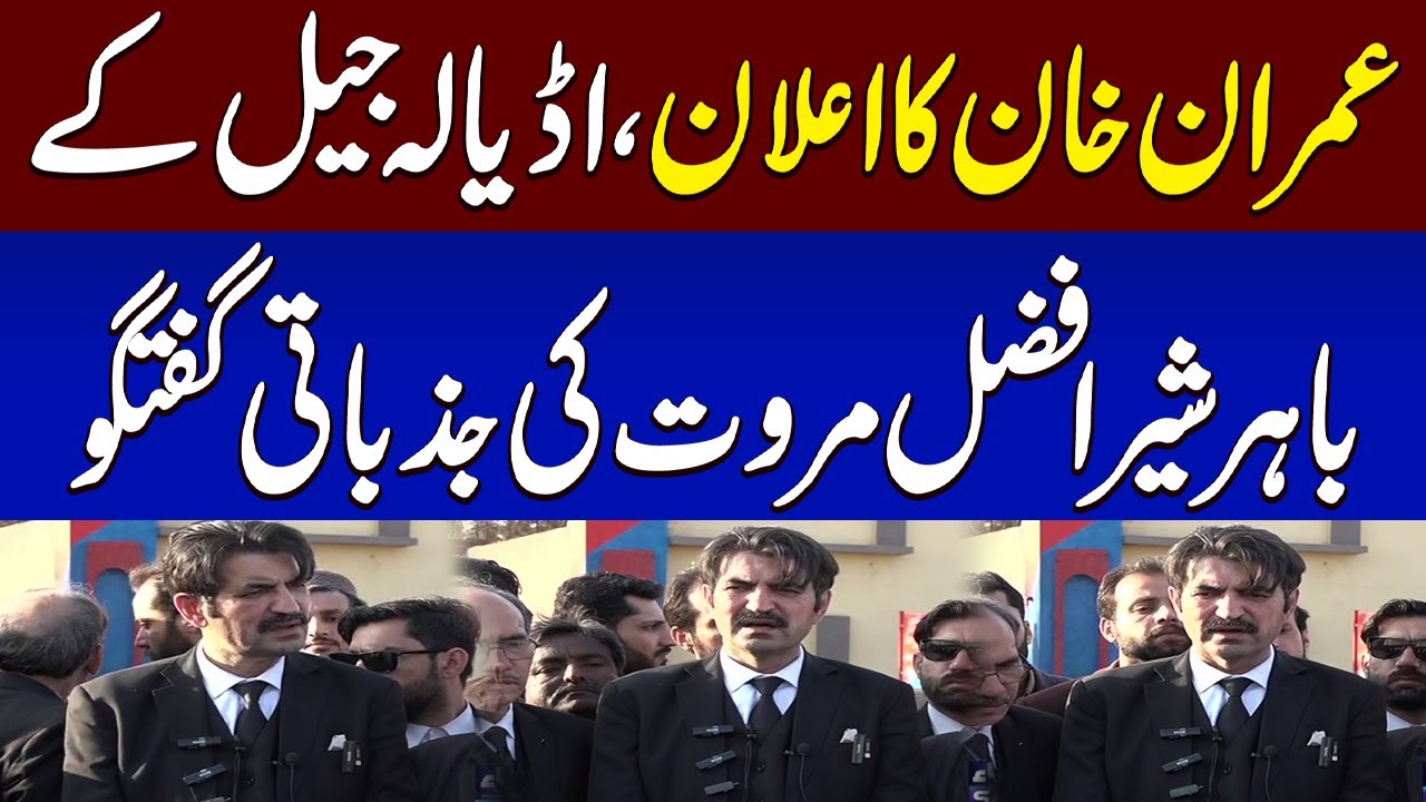 Sher Afzal Marwat Media Talk Outside Court | Message For PTI | SAMAA TV