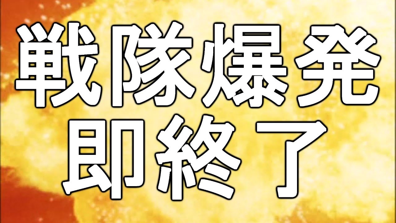 爆発したら即終了　スーパー戦隊OP（ダイナマンまで）※なおダイナマンのライフは10とする