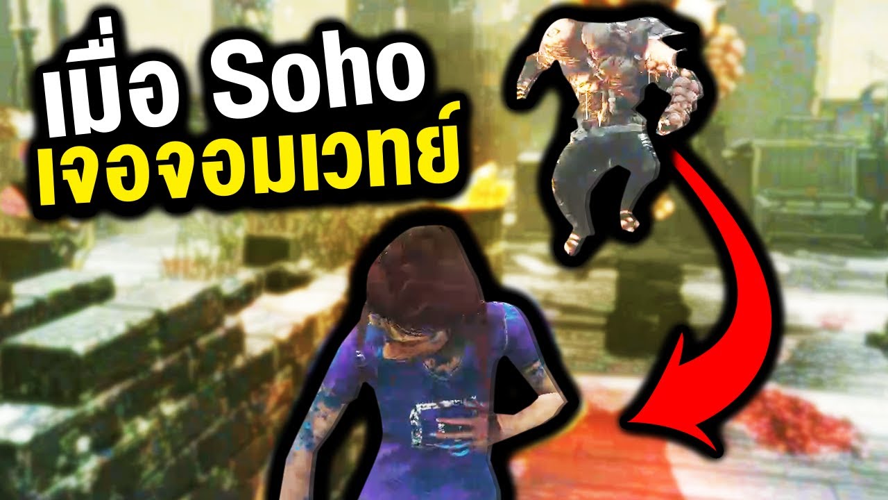 Dead by Daylight - พอสู้ไม่ได้ก็ตัดบัตรเปิดโปร