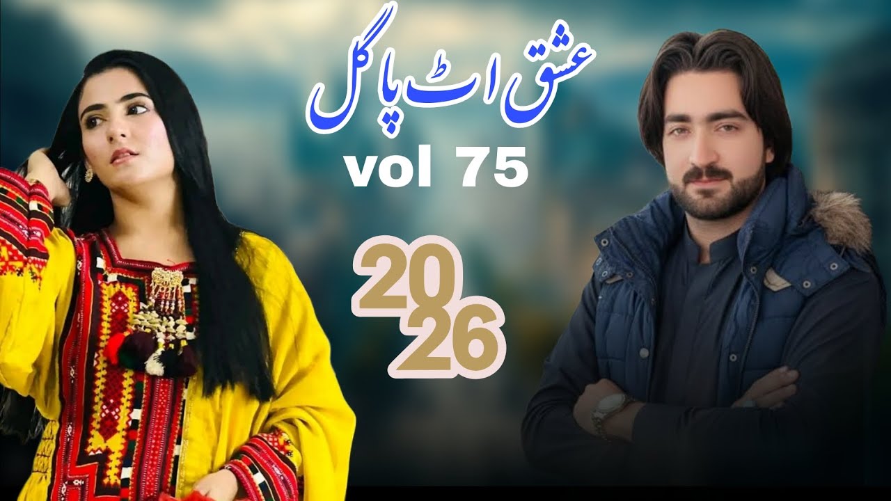 Ishq at Pagal Vol 75 Gulab Saqib New song 2026