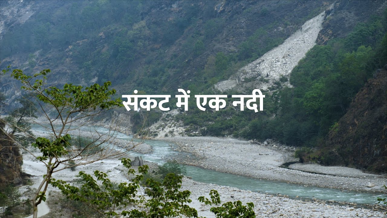 संकट में एक नदी | Uttarakhand’s Gori River Basin: A Paradise Under Threat | @RoundglassSustain
