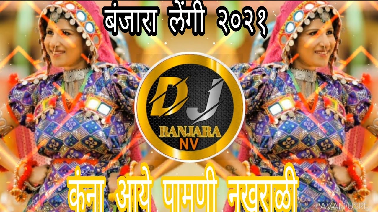 🤟बंजारा लेंगी 🤟क ना आये पामणी नखराळी रंग लाये पामणी नखराळी चमक्या घुगरा वाळी