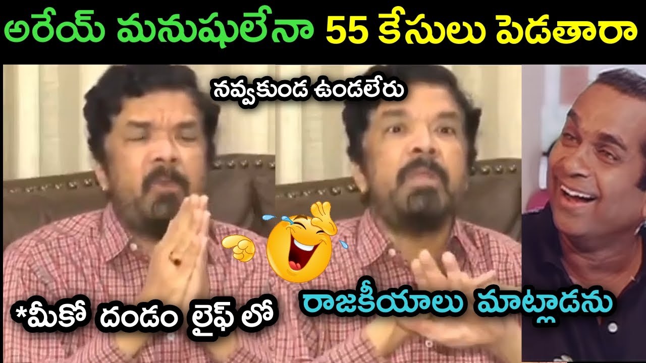 Posani Gud Bye To Ap politics Trolls | Posani Reaction on 55 cases on him trolls | Srireddy RGV trol