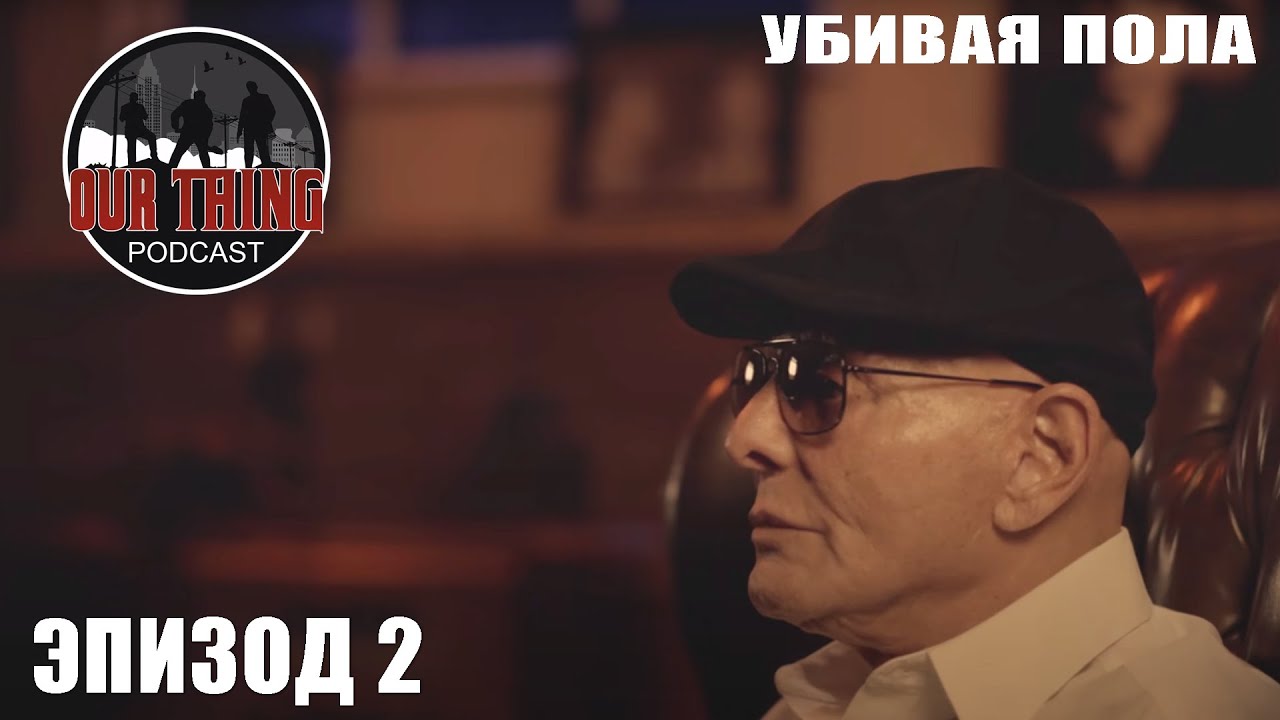 Сэмми Бык Гравано: После убийства Пола Кастеллано (подкаст, 2-й сезон)