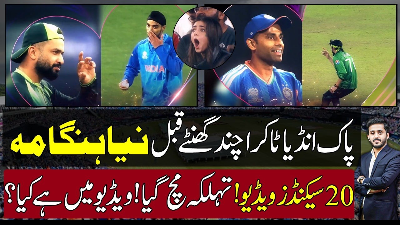 Pakistan Vs India T20 World Cup 2026 ! Viral Video Makes Huge Impact