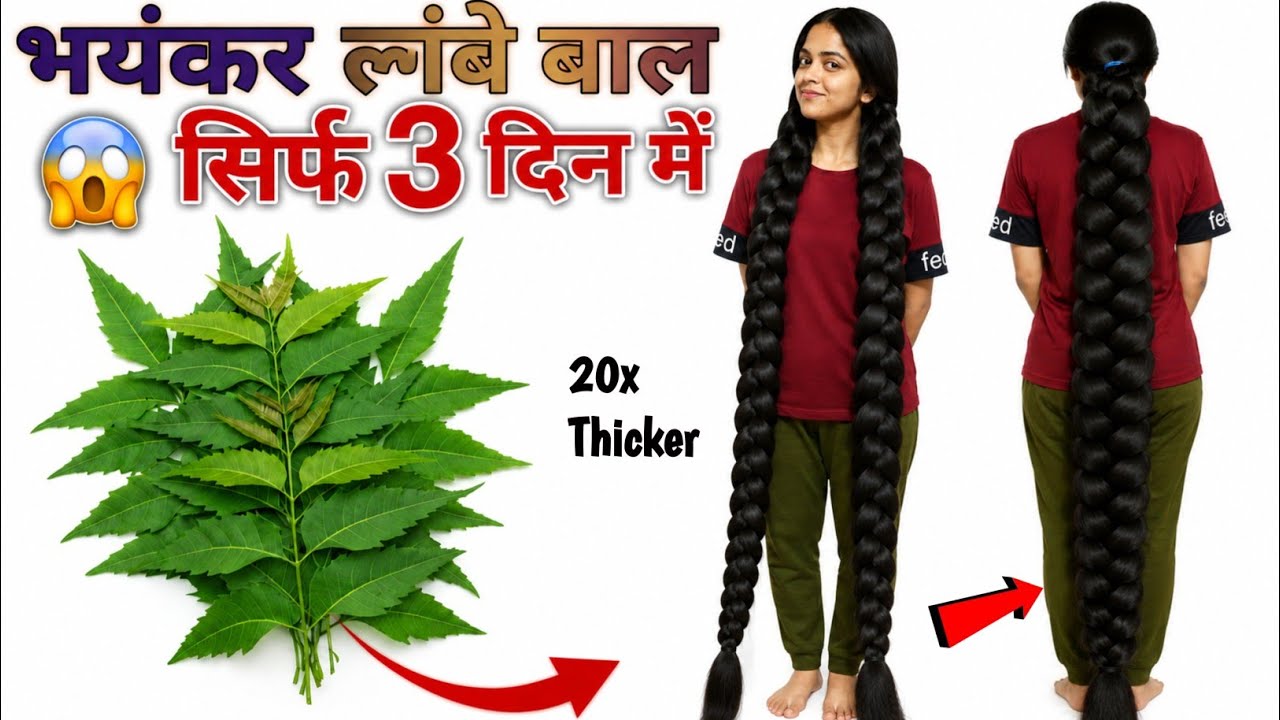 💯Neem Hairgrowth Serum for Superfast Hairgrowth/कसम से बस एक बार लगा कर देखो/Baal bdhane k tarika