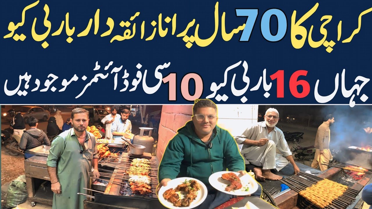 BBQ Restaurant In Karachi| Best BBQ In Karachil M Shafiq Khan Meruth Kabab 1952