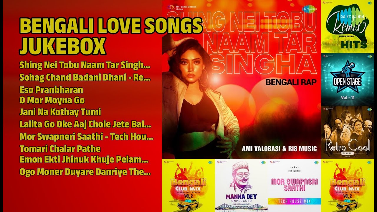 বাংলা ভালোবাসার গান | Kishore Kumar Songs | Shing Nei Tobu Naam Tar Singha  Bengali Rap