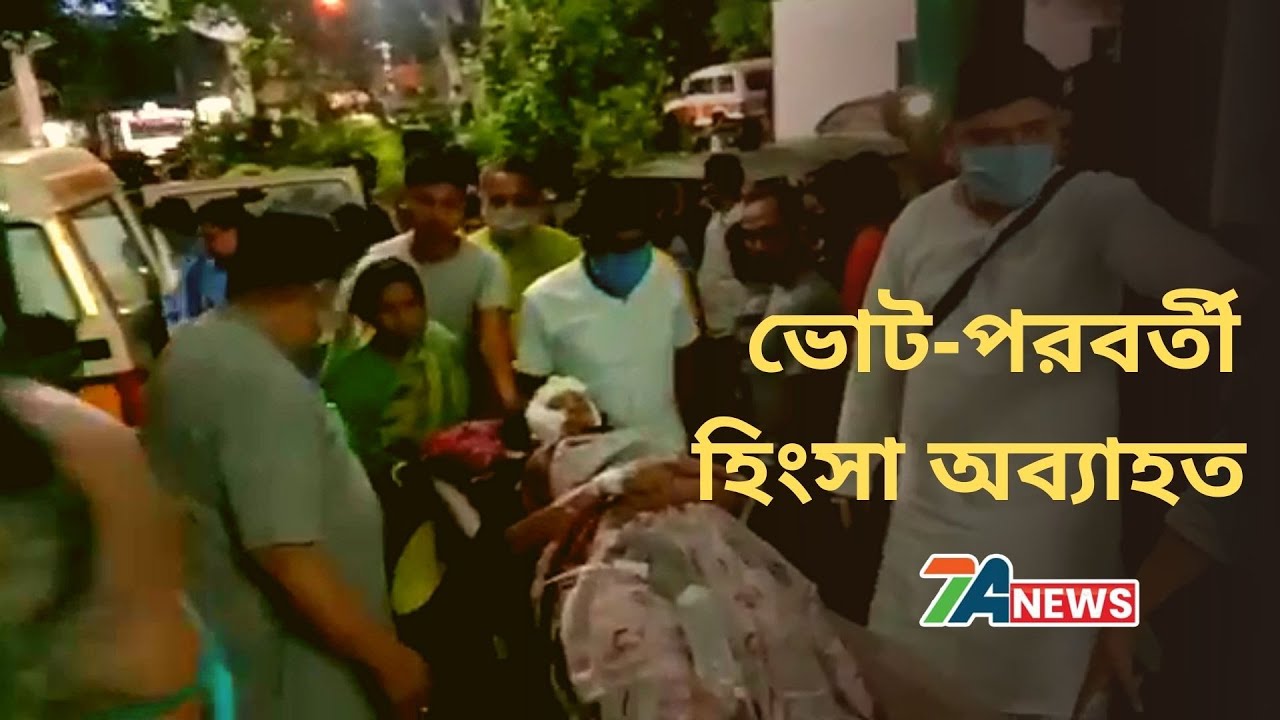 West Bengal Elections 2021 | Post-poll violence continues in West Midnapore, injured TMC efficient |