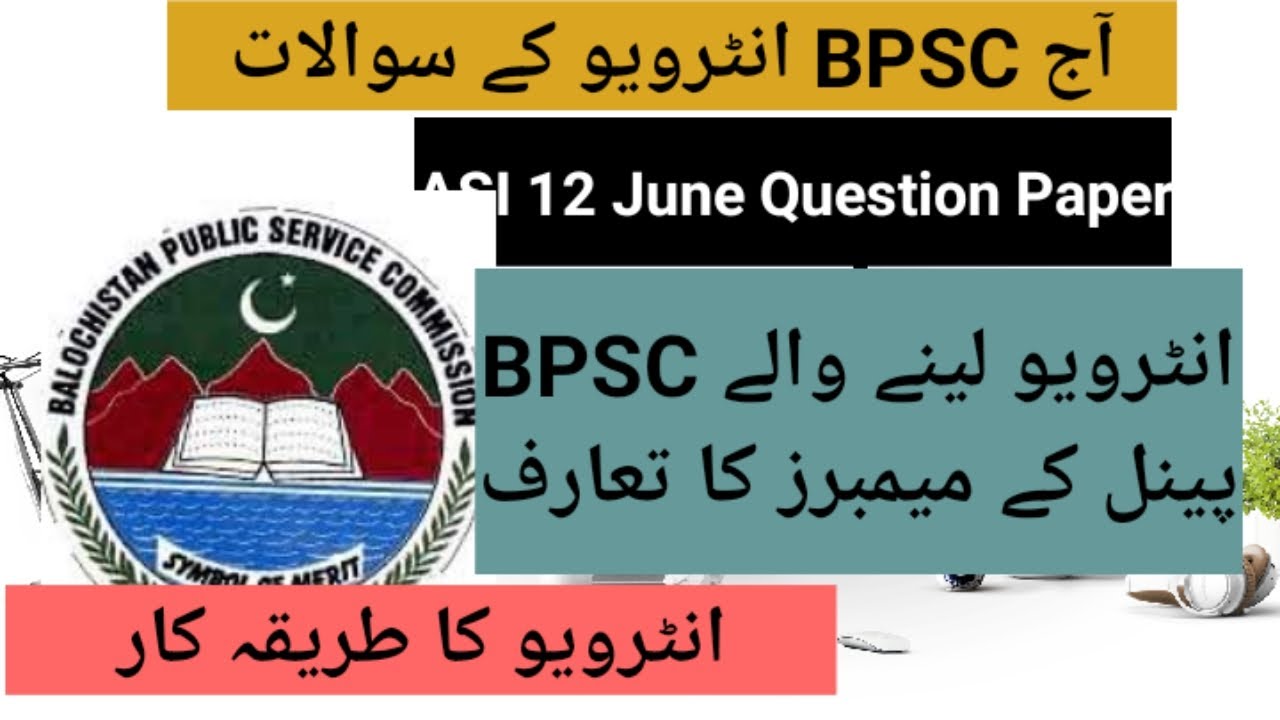 BPSC Today's Interview Questions |ASI Question Paper |BPSC Panel Members | ASI Interview Preparation