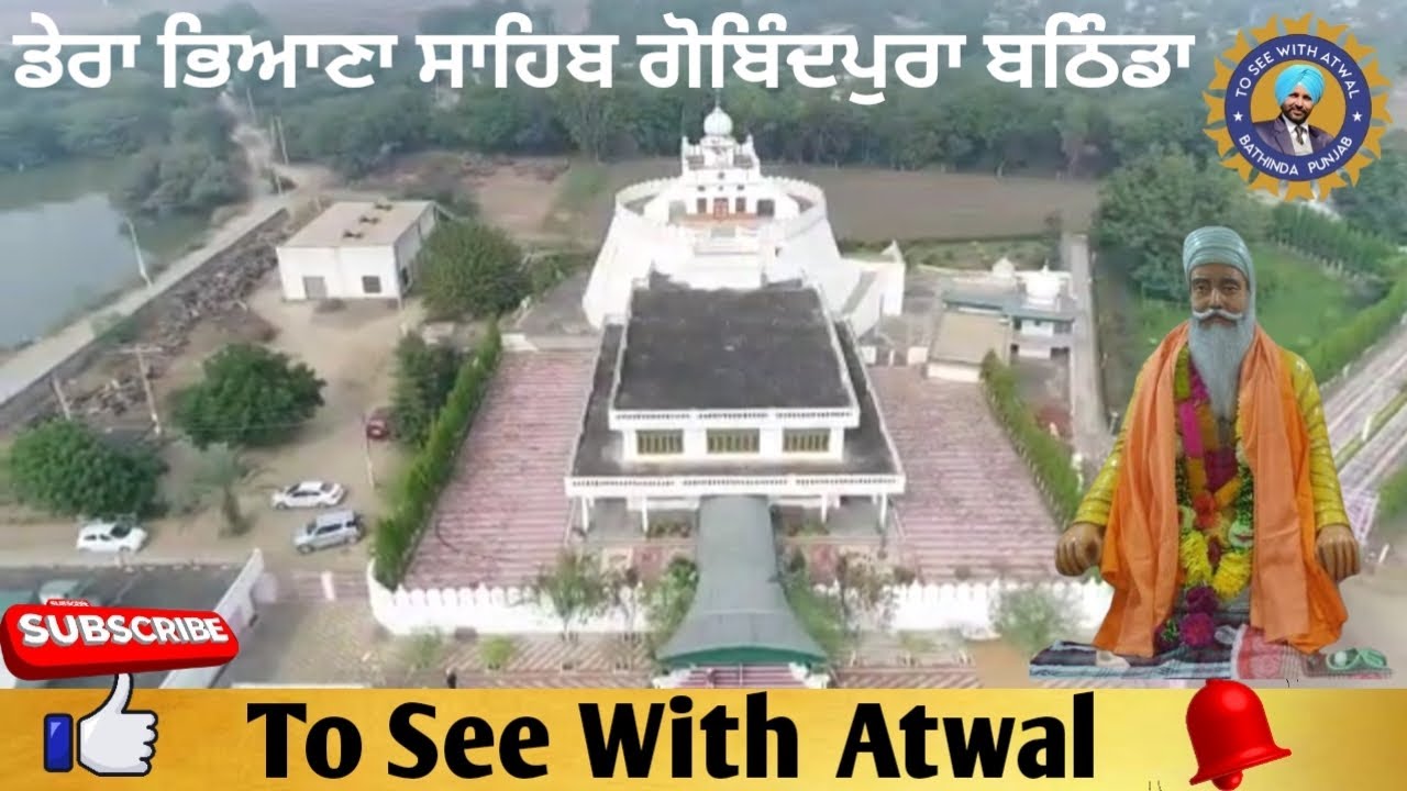 Dera Bhiyana Sahib Gobind Pura Bathinda | Dera Bhiana Sahib Gobindpura live | To See With Atwal