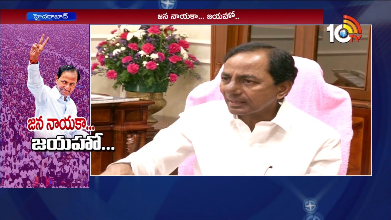 Special Story on CM KCR Winning in Telangana | 10TV