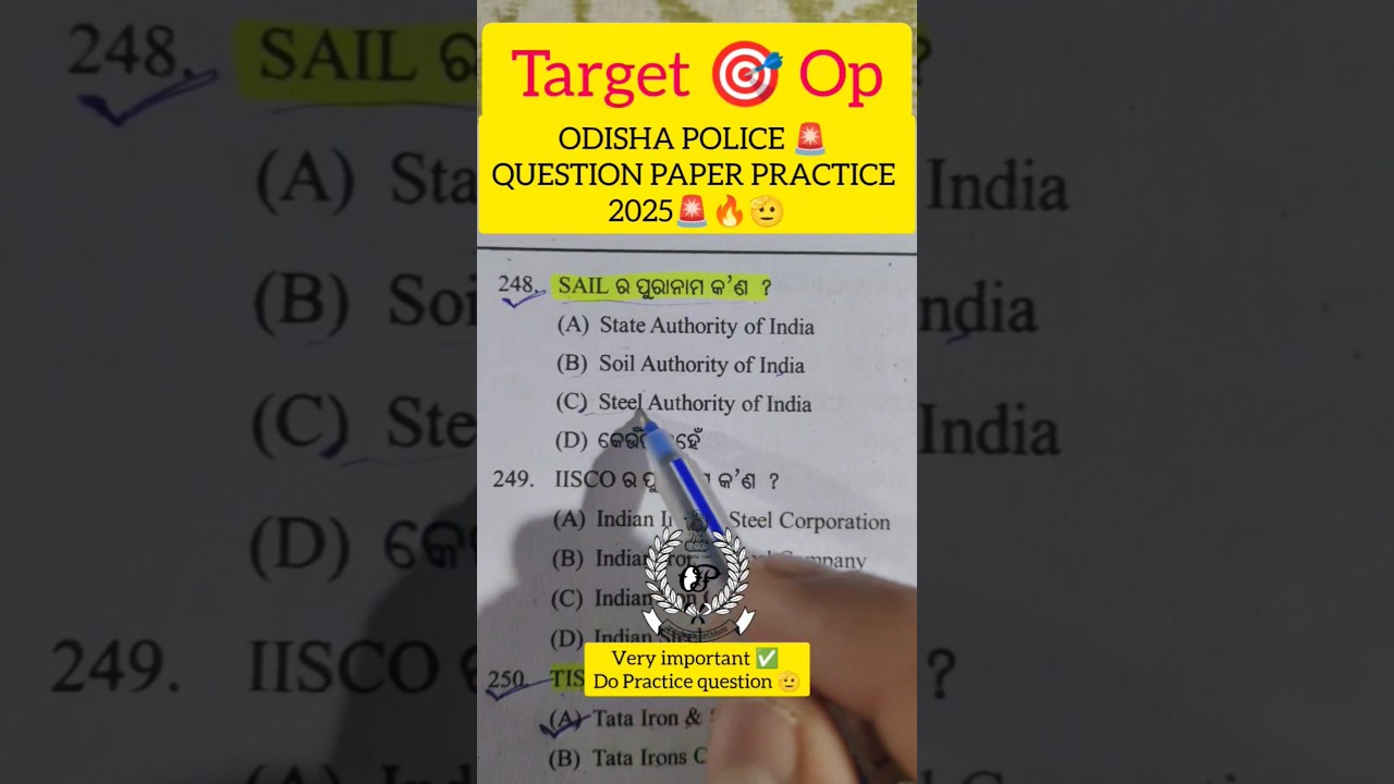 ଓଡ଼ିଶା ପୋଲିସ /OISF DISTRICT CONSTABLE SYLLABUS QUESTION 2025 #police #indianpolice #motivation #exam