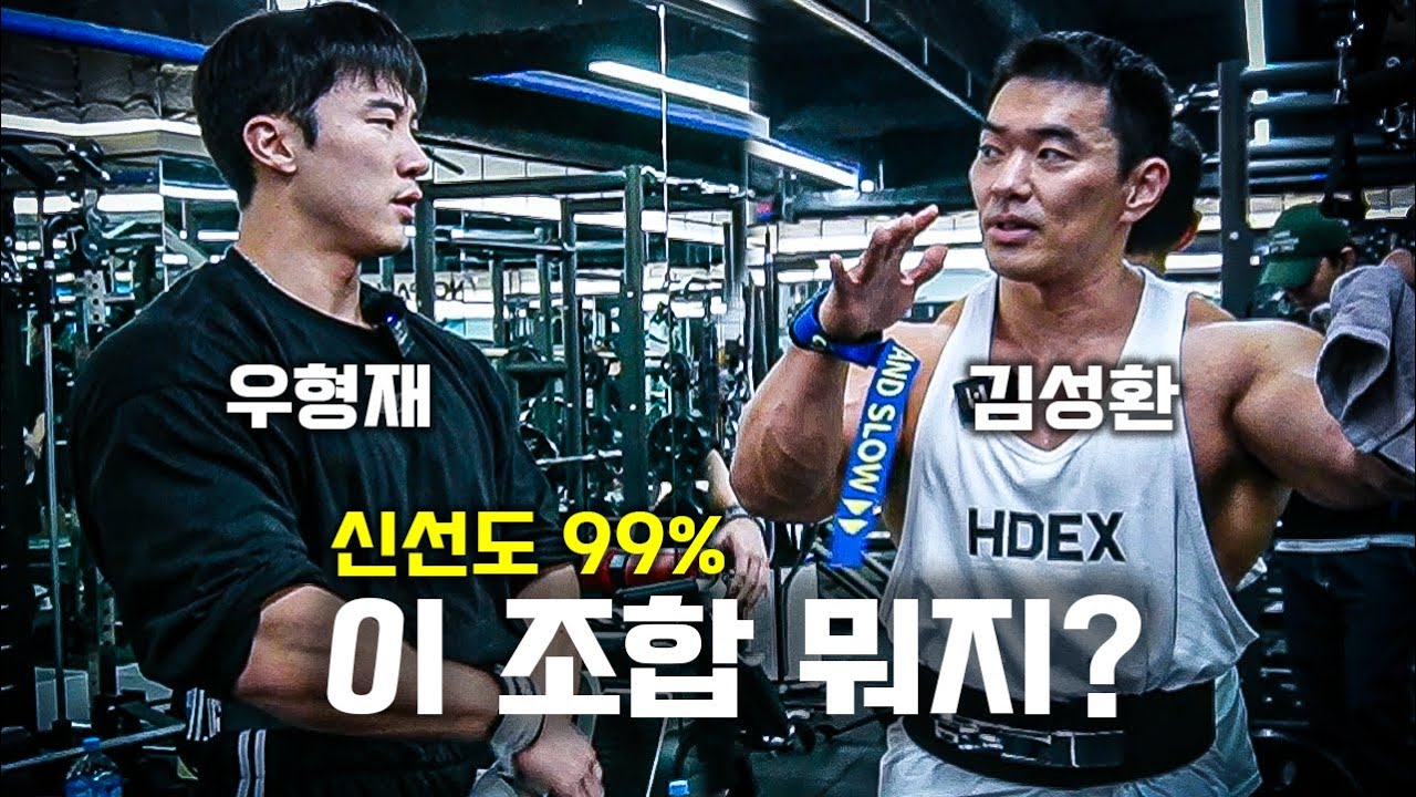 김성환 선수가 보는 우형재 약점 부위는?