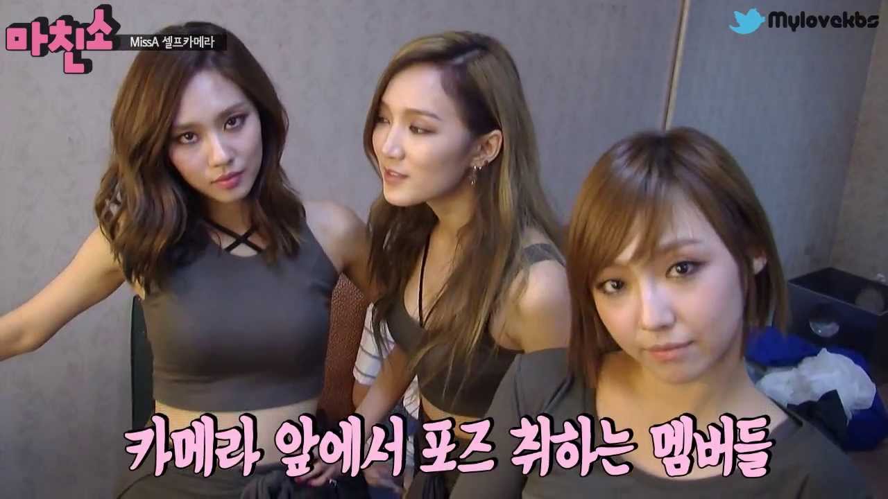 [스타 셀카 마친소] 미쓰에이(Miss A) 편 ㅣ KBS방송