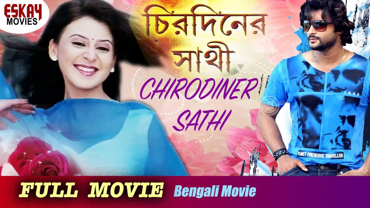 Chirodiner Sathi(চিরদিনের সাথী ) | Full Movie | Anubhav | Manoj Mishra | Latest Bengali Movie