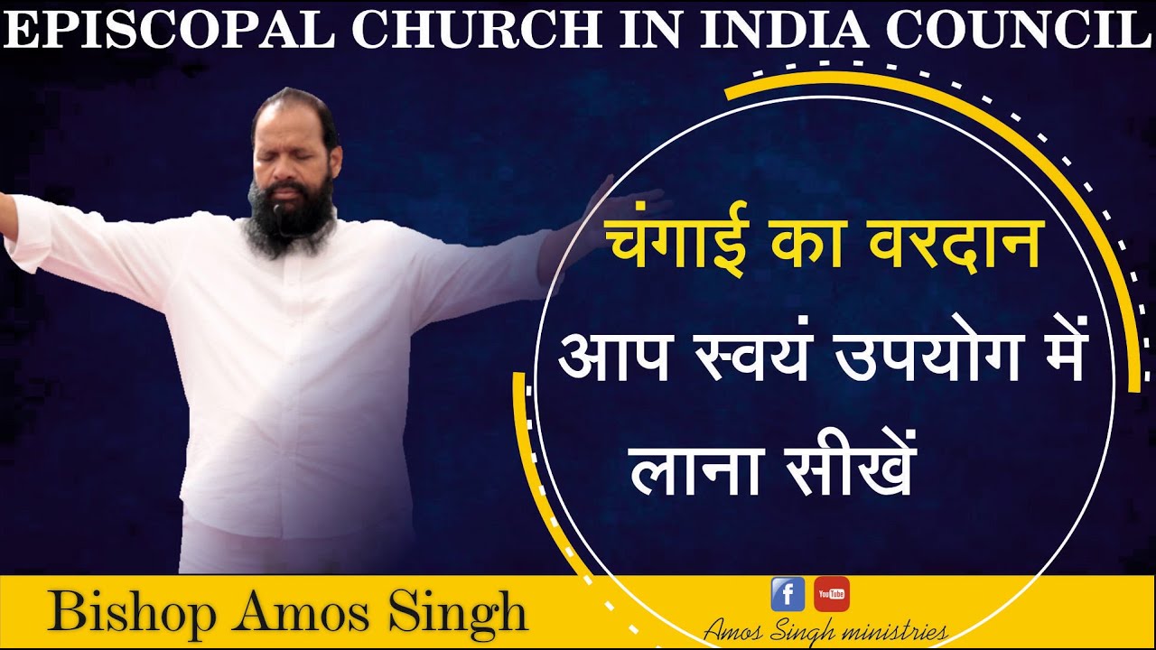 Learn Using Gift of Healing || By Bishop Amos Singh