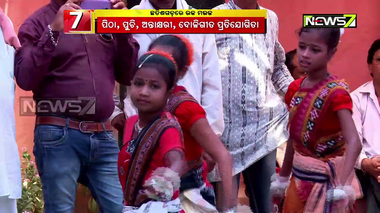 News7 Celebrated Raja Festival In Chhattishgarh