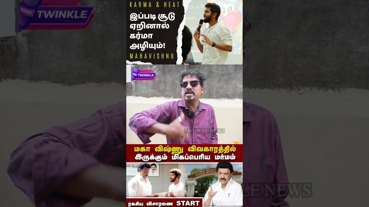 மஹாவிஷ்ணு விவாகத்தில் இருக்கும் மிகப்பெரிய மர்மம்.! Journalist Angry Reply to Maha Vishnu Arrest