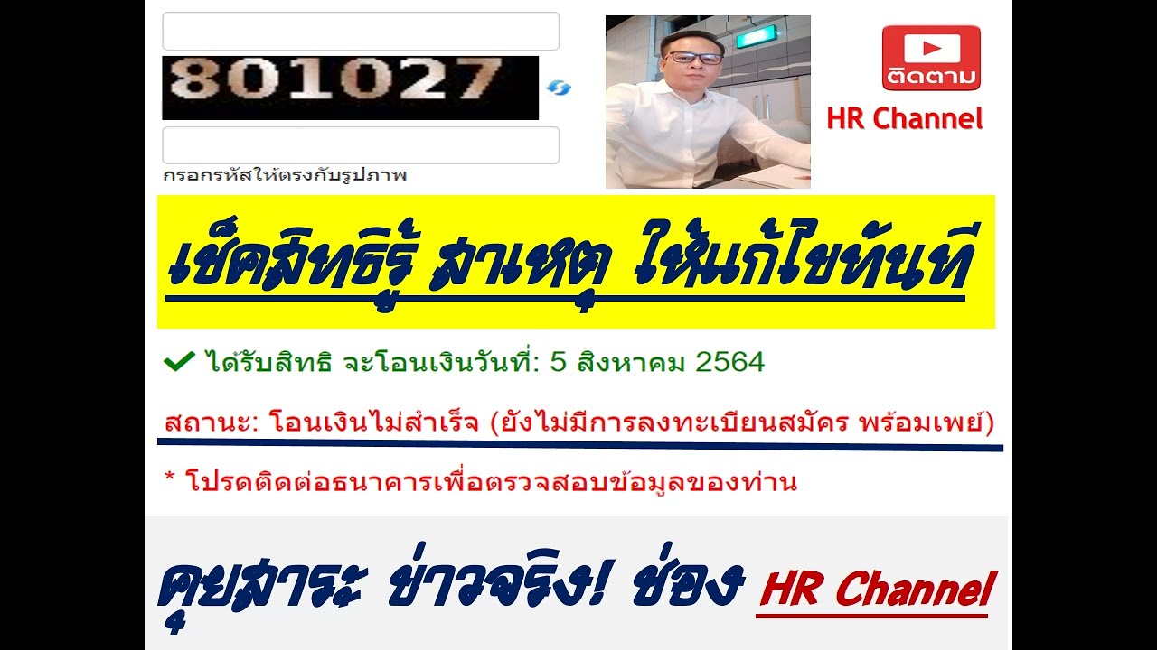#รีบเช็คสิทธิ์รับเงิน2500# 