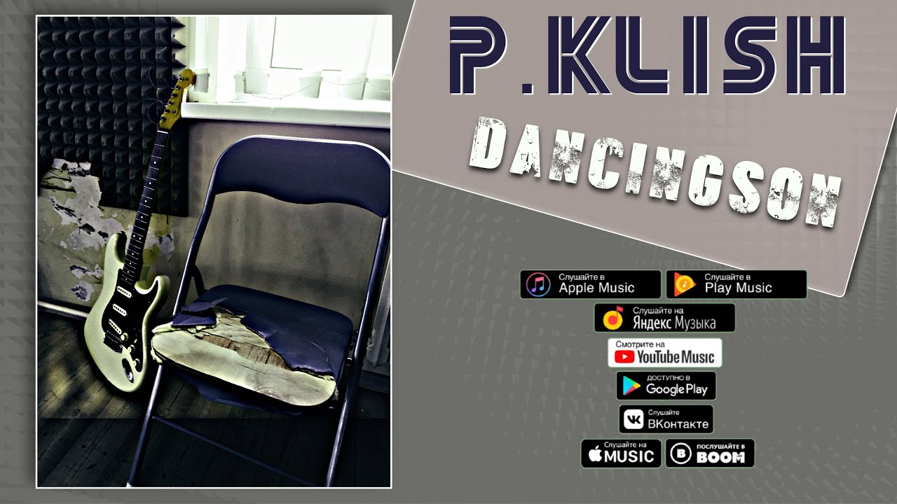 P. Klish - dancingson