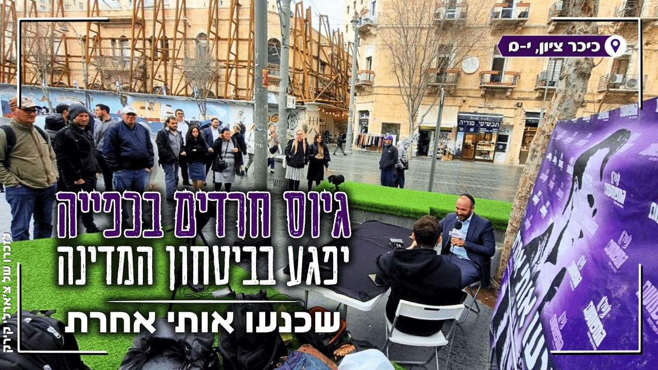 גיוס חרדים בכפייה יפגע בביטחון המדינה - שכנעו אותי אחרת | #על_השולחן עם @moshefabrikant1​