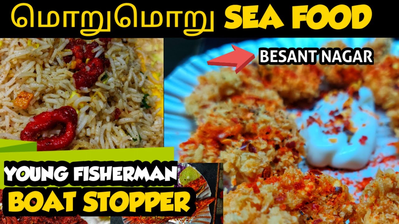 மொறுமொறுனு தரமான  SEA FOOD'S IN BESANT NAGAR / BOAT STOPPER RESTAURANT / YOUNG REAL FISHERMAN