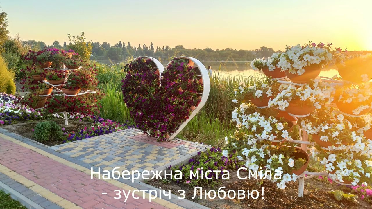 місто Сміла