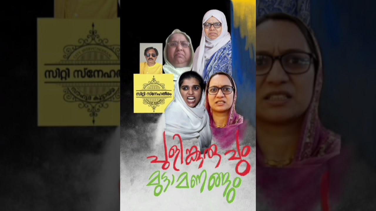 ഹാസ്യനാടകം 