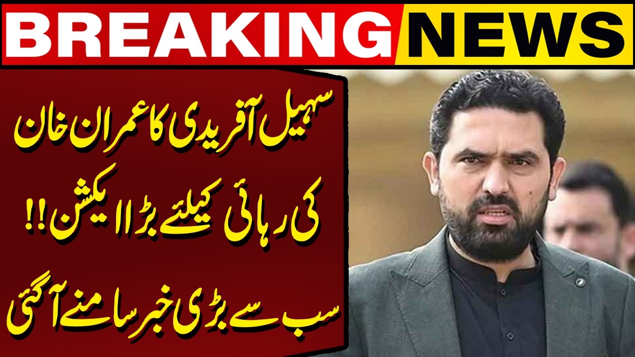 Sohail Afridi Takes Big Step for Imran Khan’s Release! | Major Breaking News | Capital TV