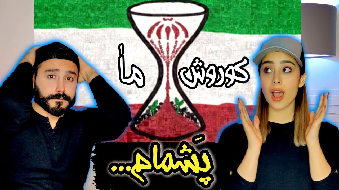 Koorosh 