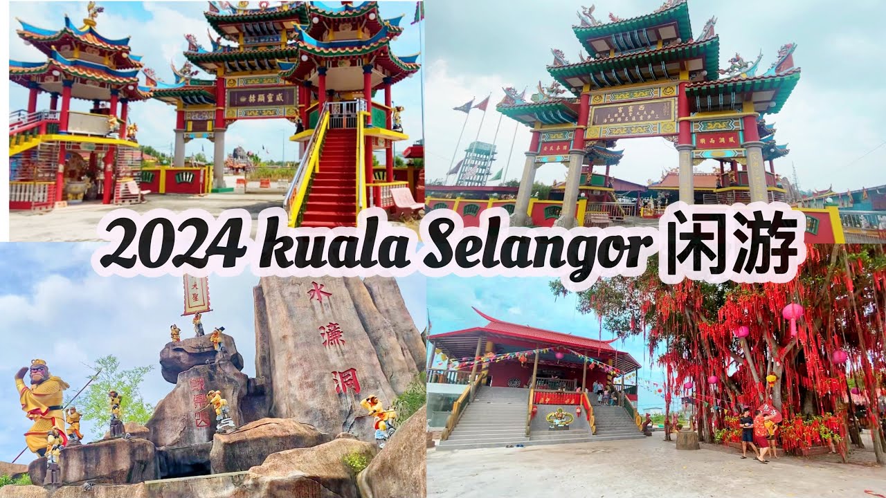 137vlog- #西靈宫Kuala Selangor 、拿督公庙Sekinchan 闲游2024