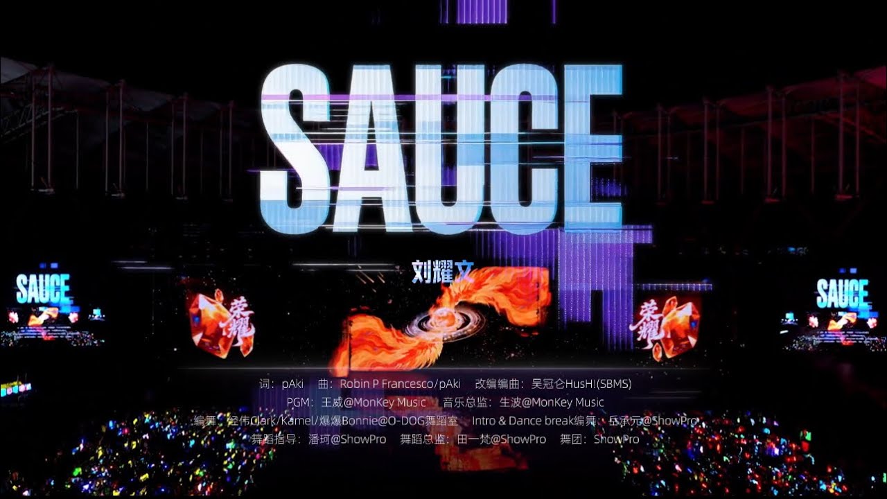 〖TNT时代少年团刘耀文〗TF家族2026新年音乐会「荣耀」刘耀文《SAUCE》纯享版（DAY1）|1080P&nbsp;[𝙇𝙞𝙪&nbsp;𝙔𝙖𝙤𝙒𝙚𝙣]